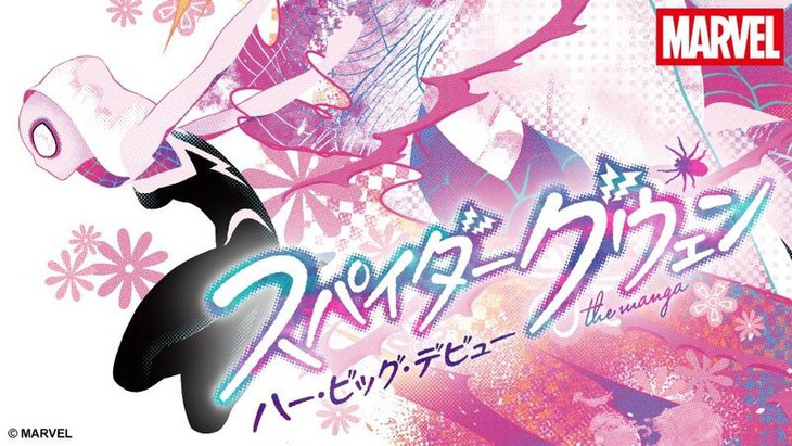 Marvel bắt tay 'ông lớn' Kadokawa tung 5 bộ manga: Khi siêu anh hùng mang dòng máu Nhật - Ảnh 3.
