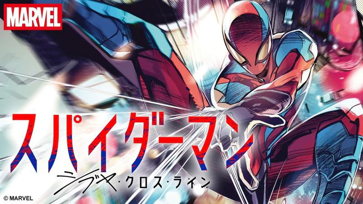Marvel bắt tay 'ông lớn' Kadokawa tung 5 bộ manga: Khi siêu anh hùng mang dòng máu Nhật - Ảnh 1.