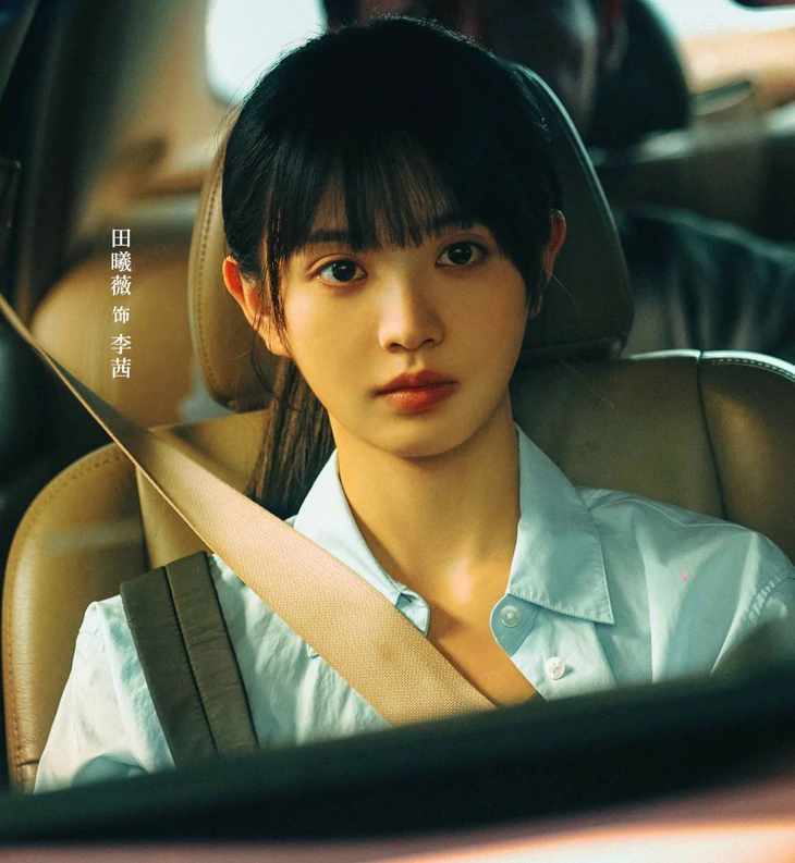 Khó ai làm được như Điền Hi Vi - Ảnh 2.