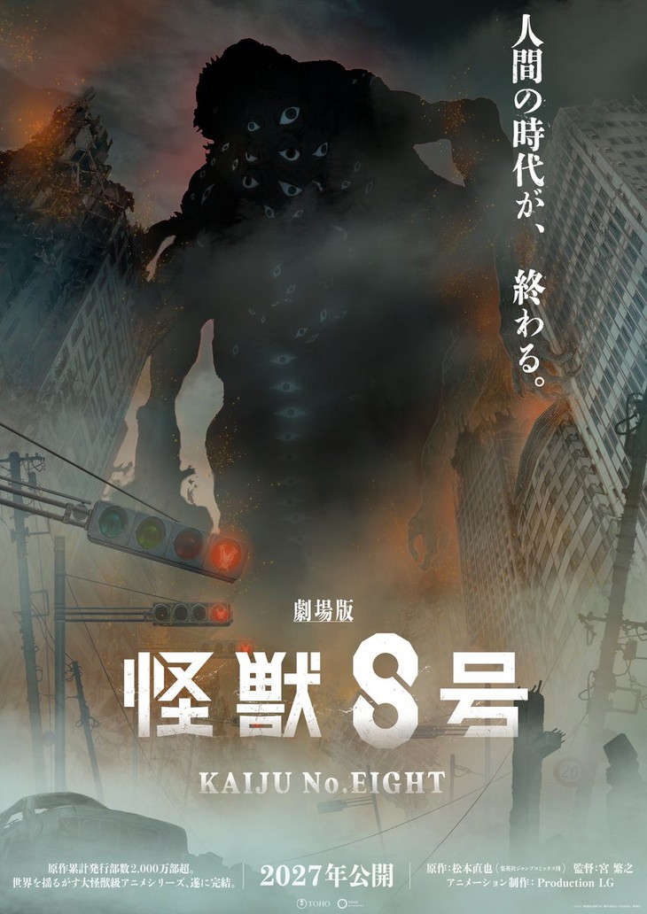Kaiju No. 8 khép lại bằng phim điện ảnh năm 2027 - Ảnh 1.