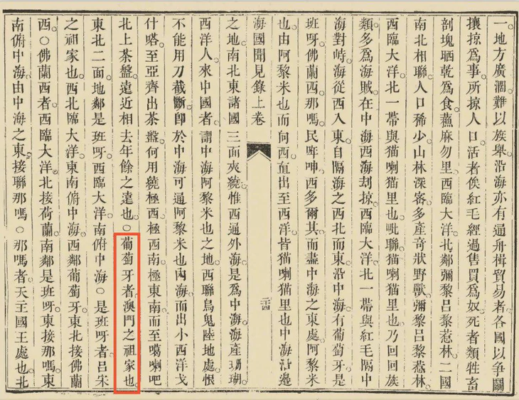 'Tuyệt kỹ' nào của người Việt Nam khiến quân lính, sử quan nhà Thanh khiếp vía? - Ảnh 1.