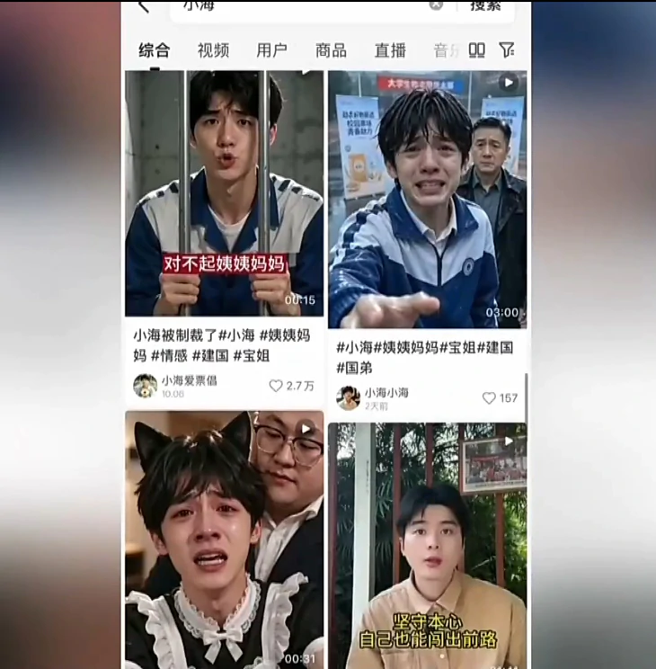 Trung Quốc gỡ loạt video AI than nghèo, giả khổ để lừa bán hàng - Ảnh 2.