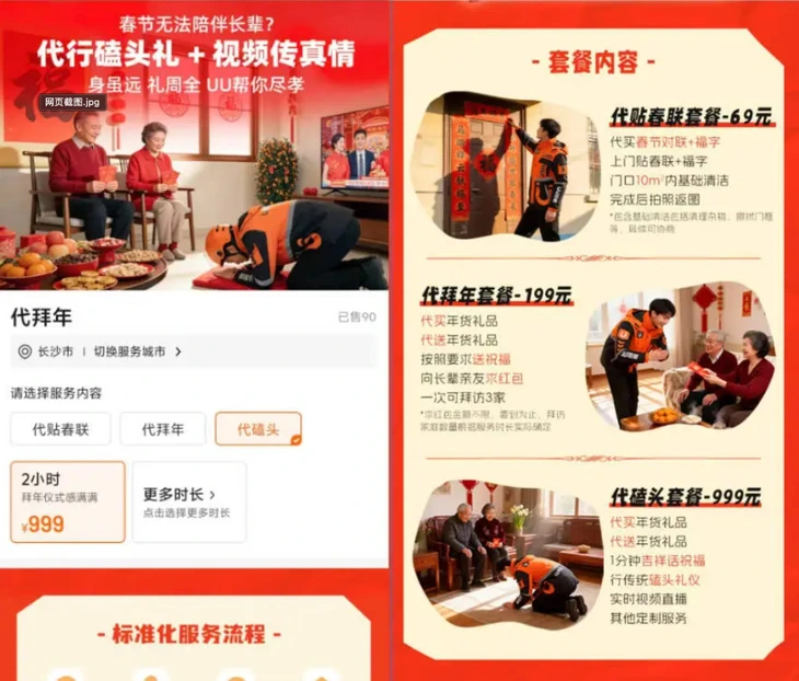 Trung Quốc - Ảnh 2.