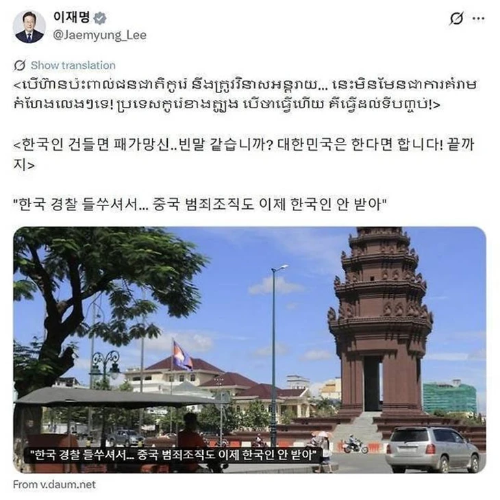 Campuchia - Ảnh 2.