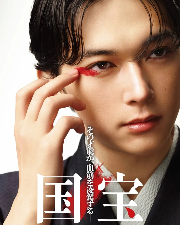 Quốc bảo - Ảnh 5.