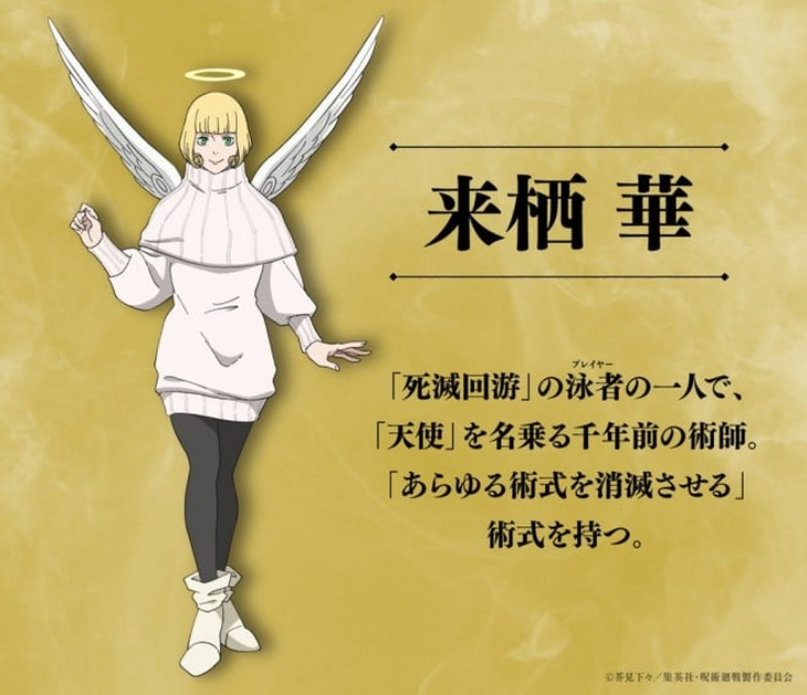 Jujutsu Kaisen - Ảnh 3.