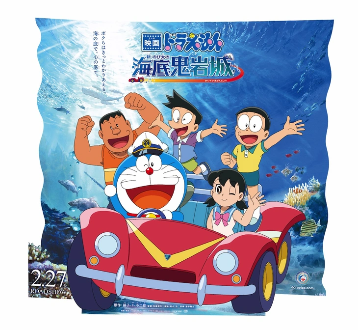 Doraemon Movie 45 oanh tạc phòng vé Nhật, tiến sát doanh thu 2,5 tỉ yen - Ảnh 1.