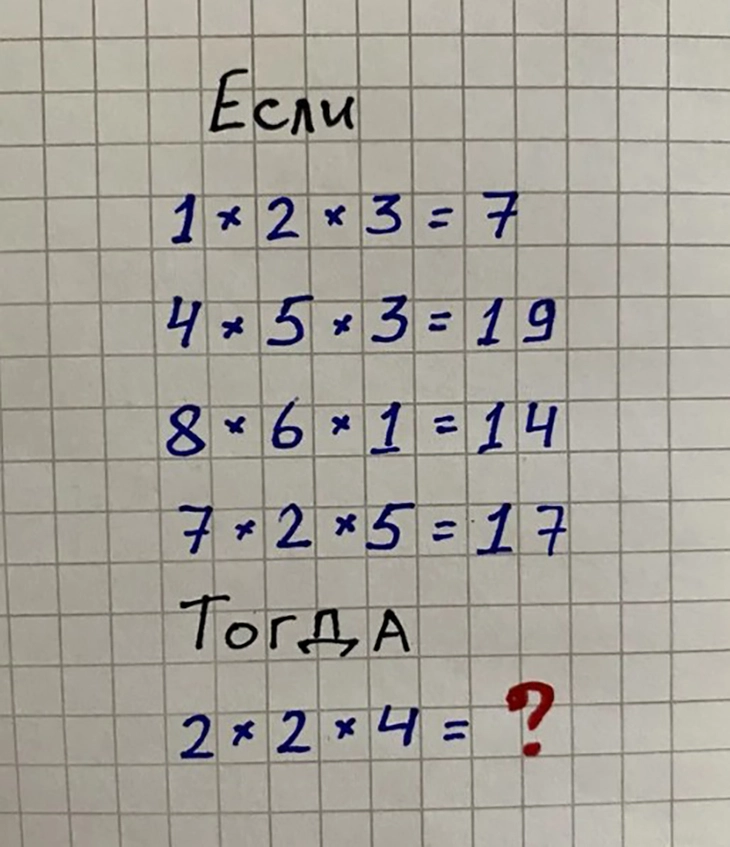 câu đố - Ảnh 1.