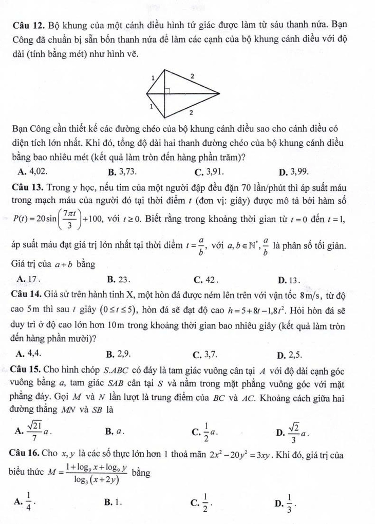 Bộ Công an - Ảnh 4.