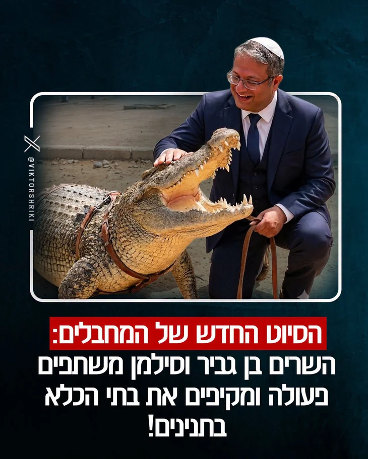 Israel sửa luật, tính dùng cá sấu canh giữ tù nhân - Ảnh 1.