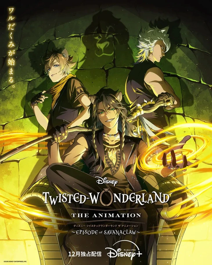 Disney+ ấn định thời điểm ra mắt mùa 2 cho bộ anime 'Twisted Wonderland' - Ảnh 1.