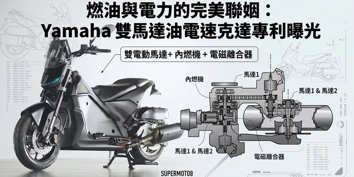 Lộ xe máy điện Yamaha tích hợp sẵn máy phát điện, chạy được cả chế độ hybrid - Ảnh 1.