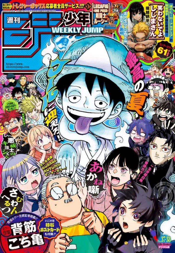 Luffy hóa ma, 'ám' cả dàn manga trên bìa Shonen Jump - Ảnh 1.