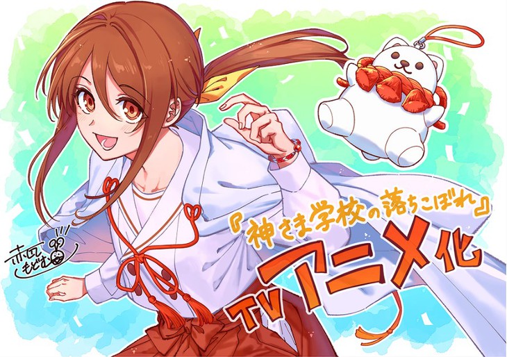 Manga của tác giả 'Dược sư tự sự' chính thức được chuyển thể thành anime truyền hình - Ảnh 2.
