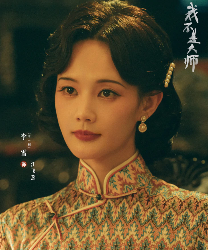 Lý Hiện trở lại - Ảnh 4.