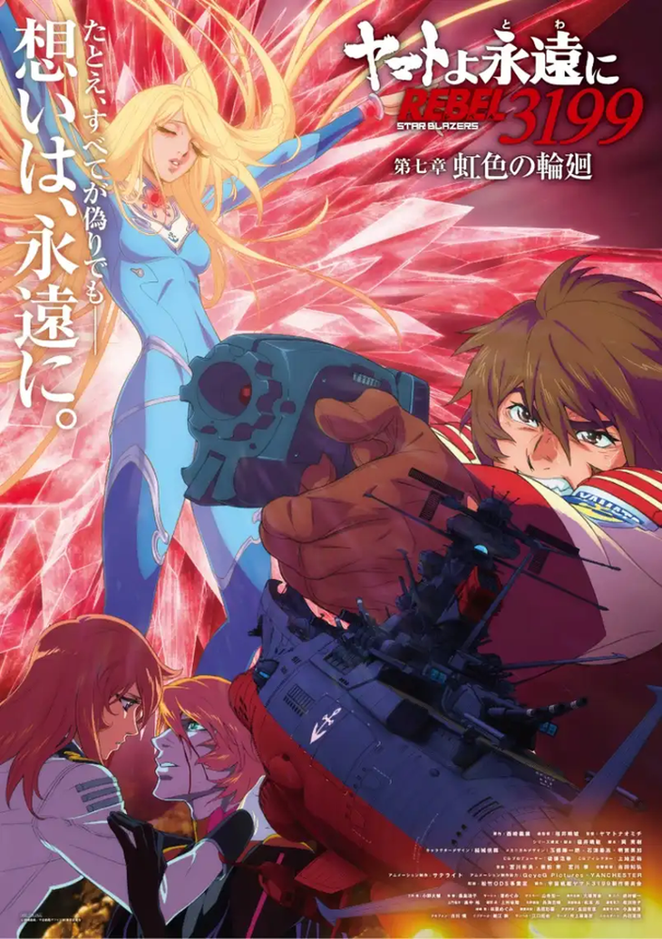 Nhìn lại dấu ấn của Toshio Masuda với 'Space Battleship Yamato' - Ảnh 4.