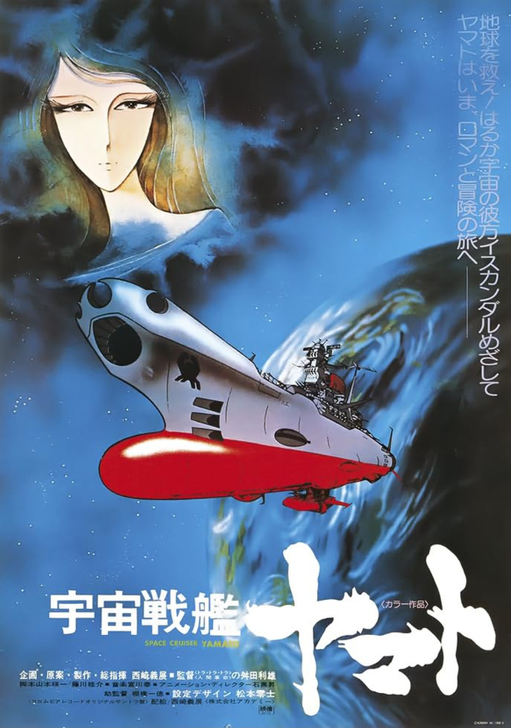 Nhìn lại dấu ấn của Toshio Masuda với 'Space Battleship Yamato' - Ảnh 3.