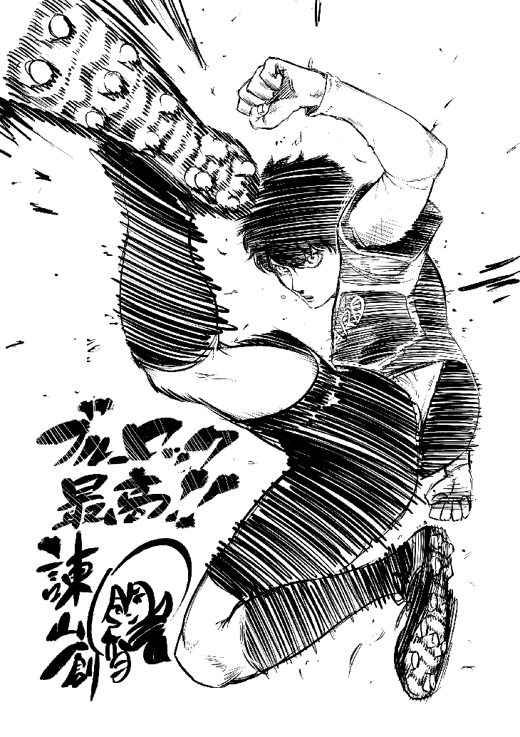 Tác giả Attack on Titan bất ngờ trở lại với màn kết hợp cùng Blue Lock - Ảnh 2.