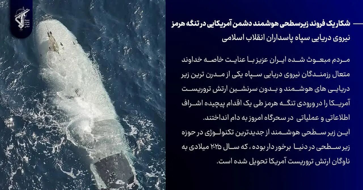'Tàu ngầm không người lái' Mỹ vừa bị Iran thu giữ có gì đặc biệt? - Ảnh 1.