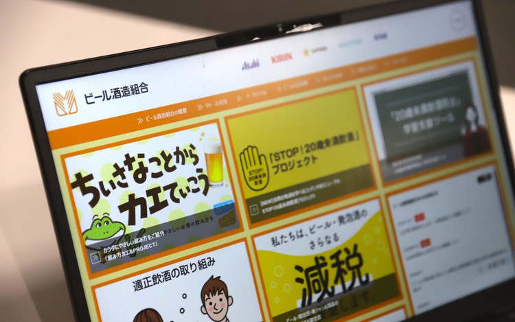 Unofficial industry meetings targeted in Japan beer cartel probe