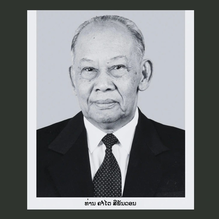 Vietnam declares 2-day national mourning for former Laotian leader