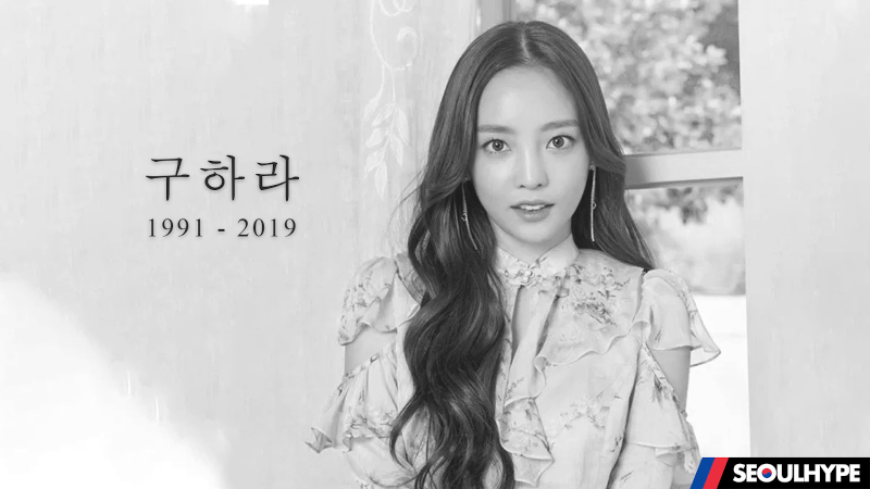 Goo Hara qua đời vào tháng 11-2019