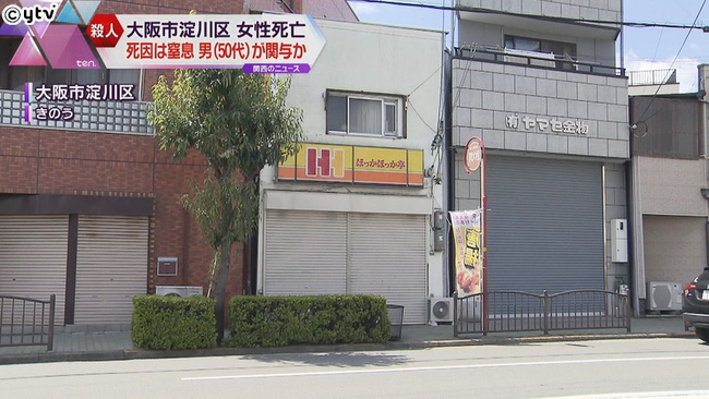 A house compound where V.T.L.Q., a 31-year-old Vietnamese national, was found dead in Osaka prefecture, Japan on April 4, 2022. Photo: KTV