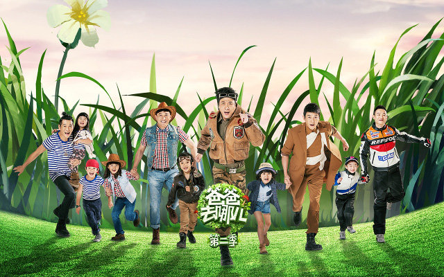 Cảnh trong game show Bố ơi mình đi đâu thế - Ảnh: Shanghaiist
