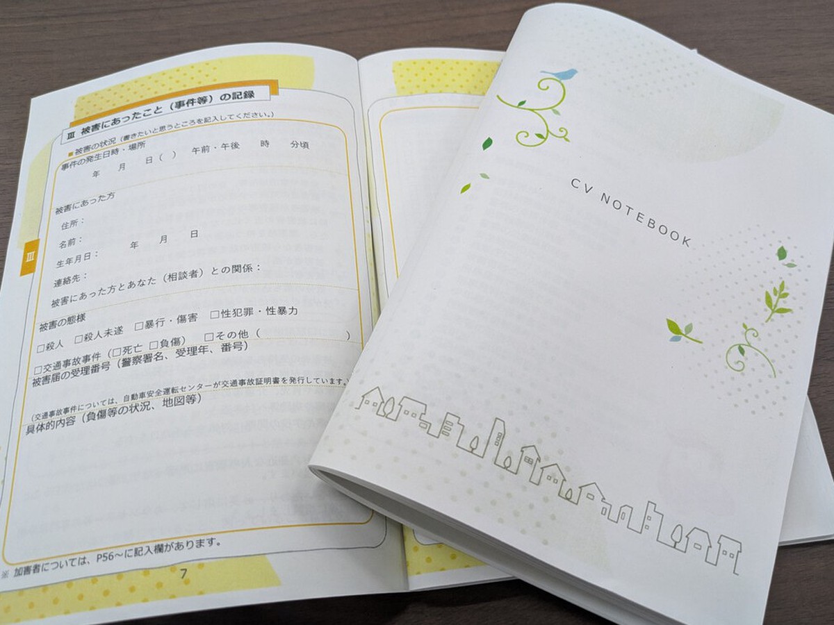 Japan police unveil model crime victim handbook