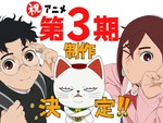 'Dandadan' xác nhận làm phần 3: siêu phẩm Shonen Jump tiếp tục bùng nổ