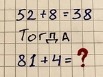 Người IQ cao mới tìm đáp án câu đố toán học hóc búa này trong 10 giây