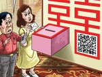 Thiệp cưới in mã QR tài khoản được không?
