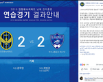 Công Phượng ghi bàn trong trận ra mắt Incheon United