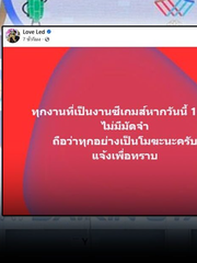 Nhà thầu LED SEA Games 33 tại Chonburi hủy việc vì không nhận được tiền cọc