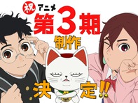 'Dandadan' xác nhận làm phần 3: siêu phẩm Shonen Jump tiếp tục bùng nổ