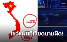 Thái Lan xin lỗi vụ bản đồ thiếu quần đảo Trường Sa, Hoàng Sa, Phú Quốc ở khai mạc SEA Games