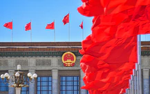 Trung Quốc khai mạc Hội nghị Trung ương 5 khóa XX