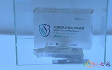 Trung Quốc bào chế vắc xin mRNA, khoe 'tốt hơn hàng Mỹ'