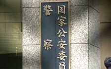 Japan police to endorse fraud prevention apps