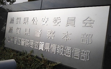 Syrian man arrested for allegedly abandoning body in western Japan