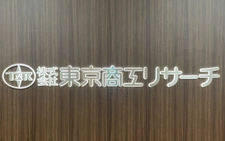 Japan biz bankruptcies reach 13-year high in February