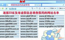 Trung Quốc công bố danh sách website bán thuốc giả