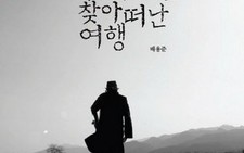 Sách của Bae Yong Joon 