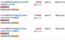 Tài khoản Apple iTunes giá… 3.000 đồng