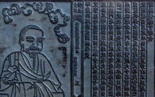 Bia Văn Miếu được ghi danh vào 