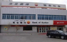 Mỹ điều tra ngân hàng Trung Quốc làm ăn với Iran