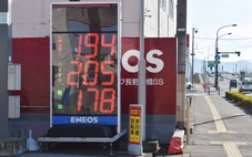 Nhật Bản chính thức bỏ thuế xăng dầu tạm thời