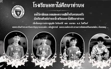 4 cầu thủ trẻ Thái Lan qua đời sau tai nạn thương tâm