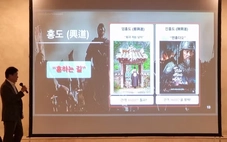 Việt - Hàn hợp tác làm phim lịch sử về anh hùng dân tộc Trần Hưng Đạo