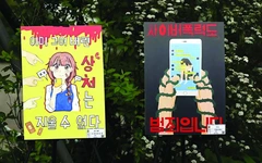 Bạo lực học đường và ngưỡng cửa đại học